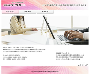 ホームページ サンプル カラフル