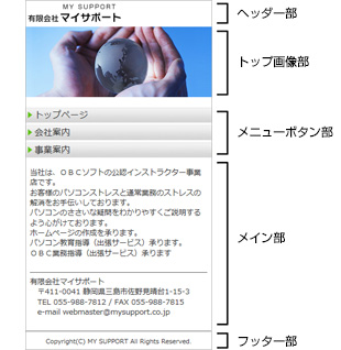 スマートフォン 制作イメージ