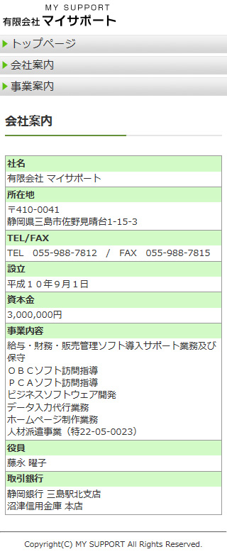 会社案内 サンプルイメージ