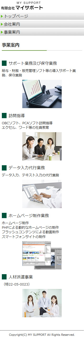 事業案内 サンプルイメージ